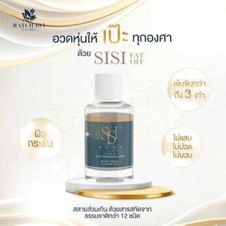 ٻҾ4 ͧԹ : Sisi code II ( body