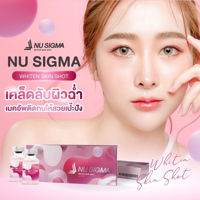 ٻҾ5 ͧԹ : Nu sigma whiten skin shot