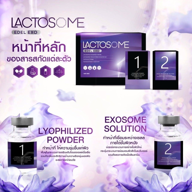 ٻҾ6 ͧԹ : Lactosome 